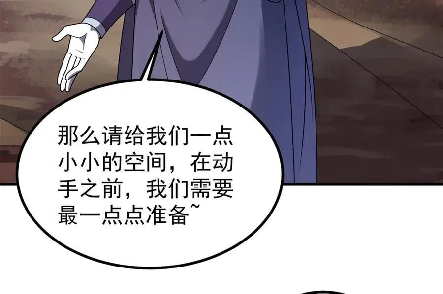 354 给我血肉 第96页
