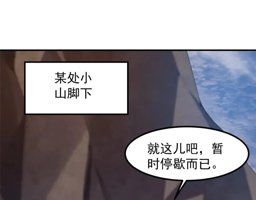 354 给我血肉 第103页