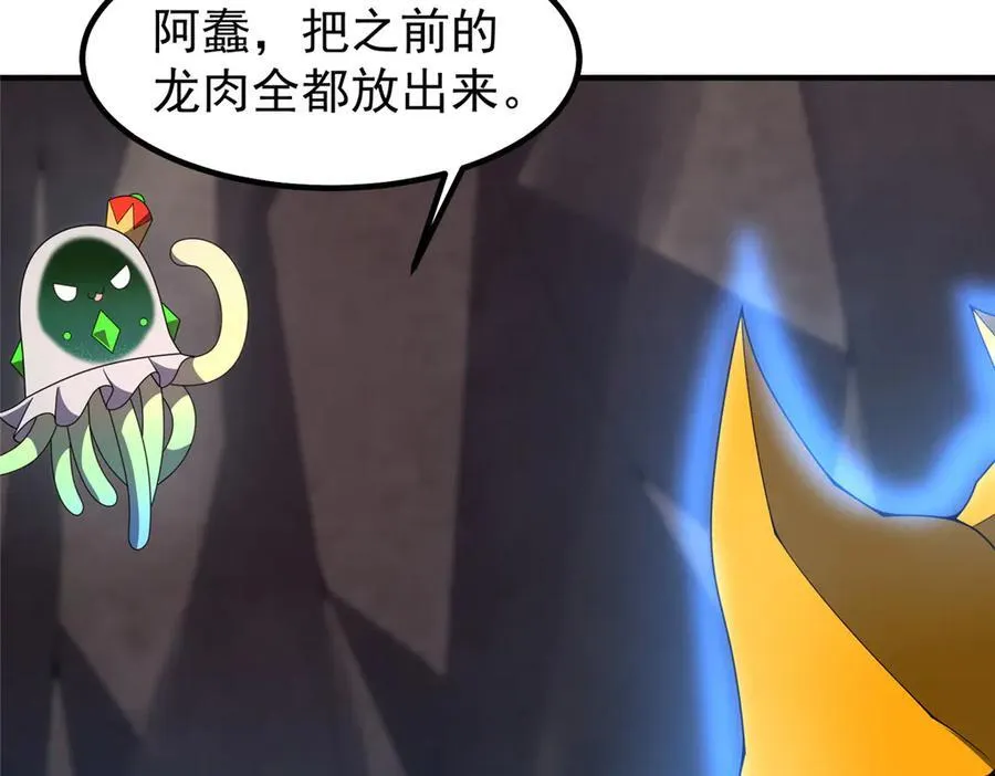 354 给我血肉 第107页