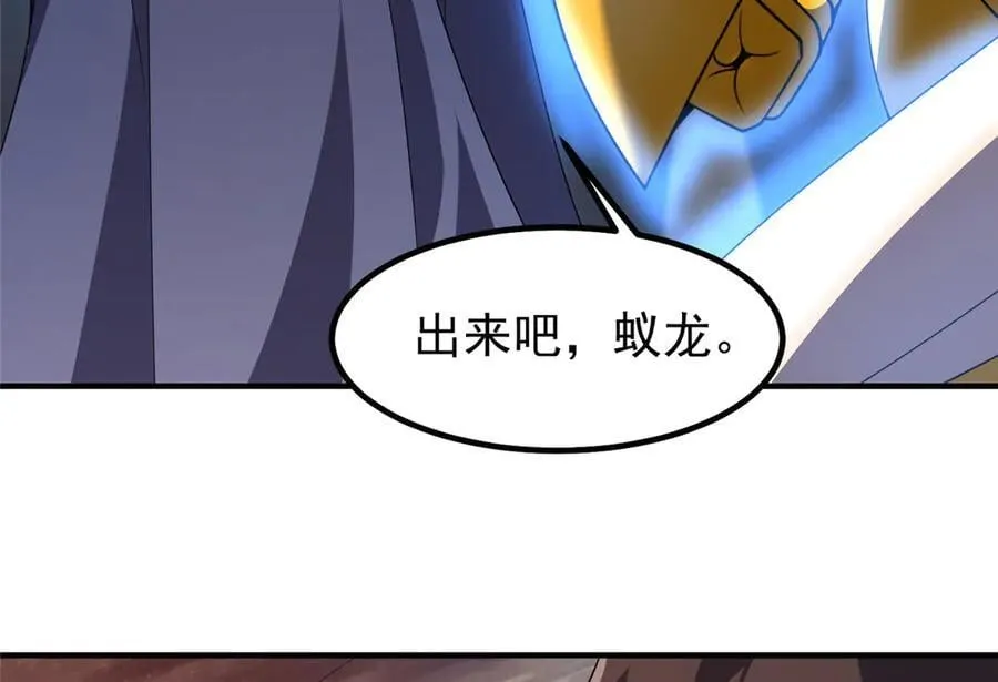 354 给我血肉 第110页