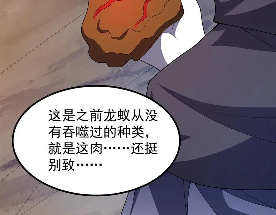 354 给我血肉 第112页