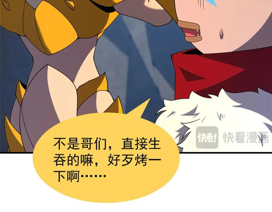 354 给我血肉 第118页