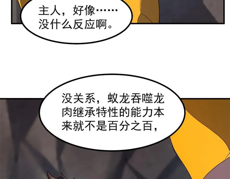 354 给我血肉 第122页