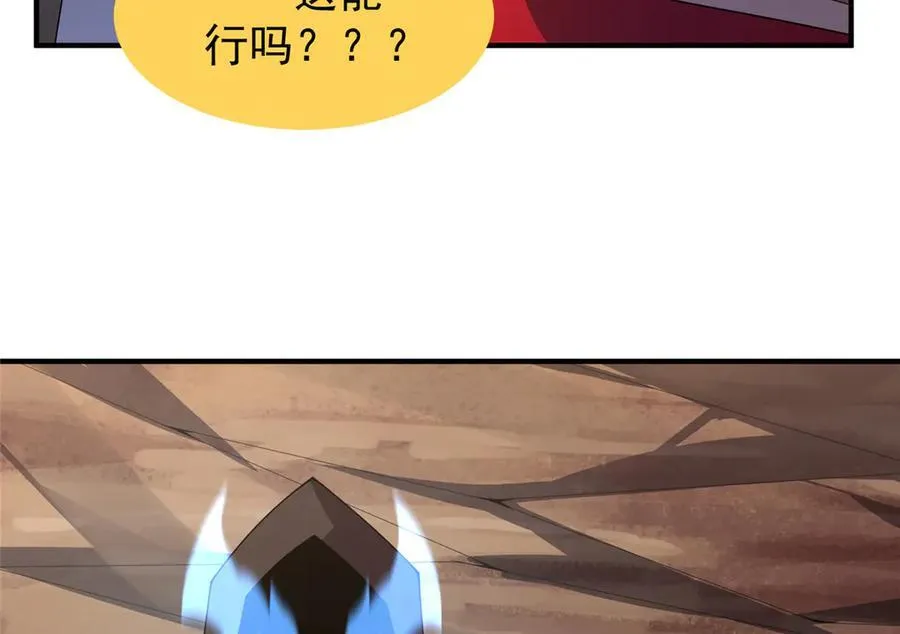 354 给我血肉 第127页