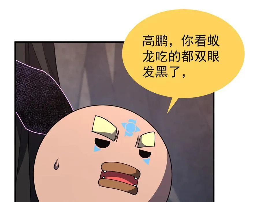 354 给我血肉 第135页