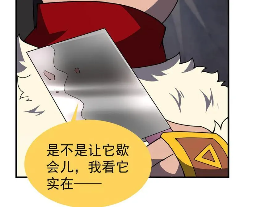 354 给我血肉 第136页