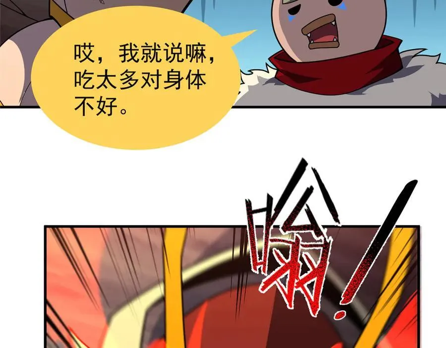 354 给我血肉 第139页
