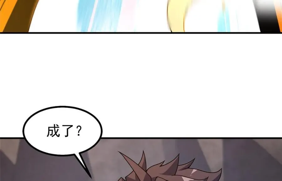 354 给我血肉 第144页
