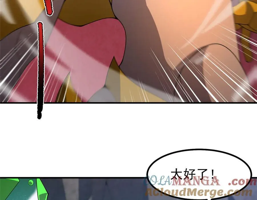 355 星河之矛 第5页