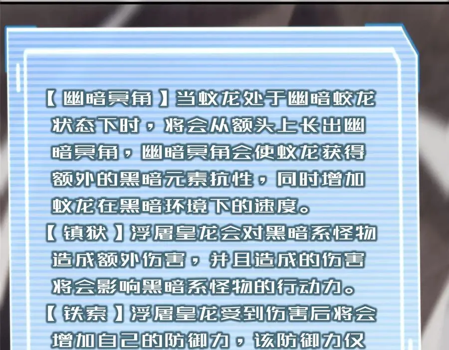 355 星河之矛 第8页