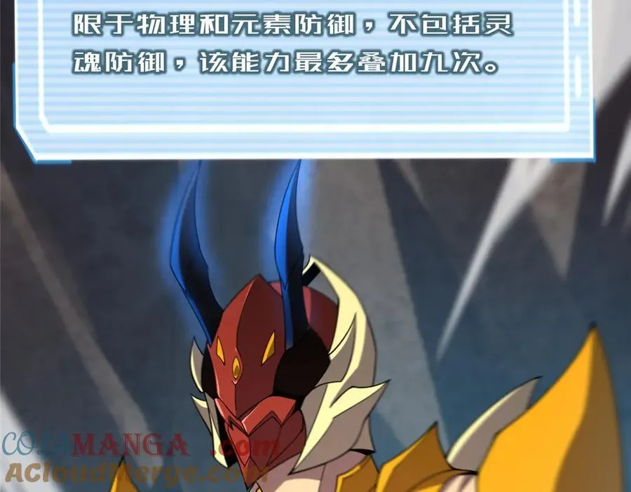 355 星河之矛 第9页