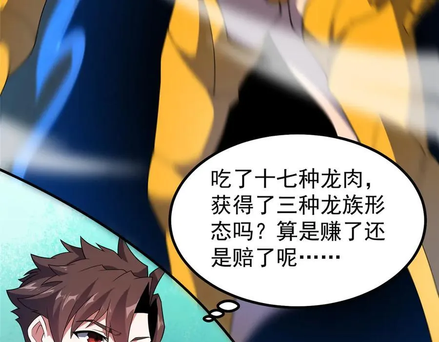 355 星河之矛 第11页