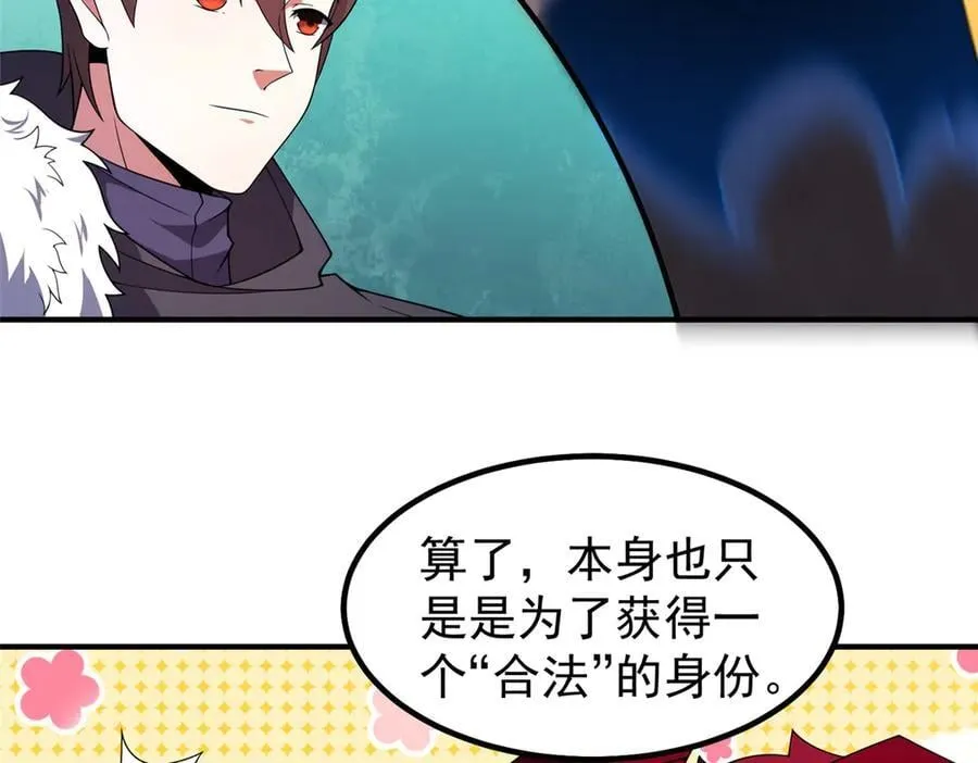355 星河之矛 第12页