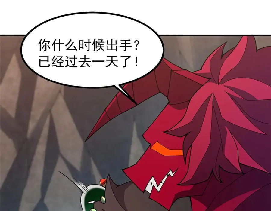 355 星河之矛 第16页
