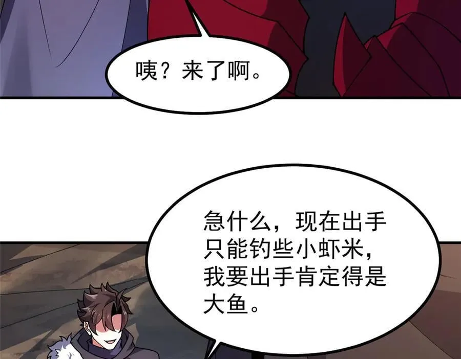 355 星河之矛 第18页
