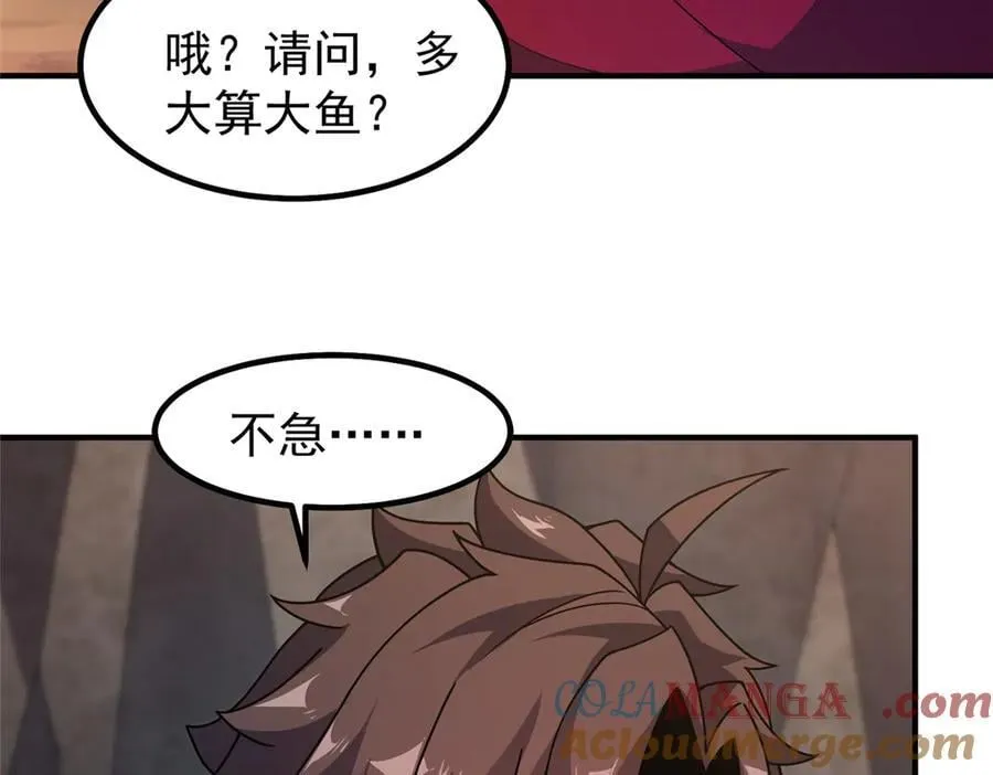 355 星河之矛 第21页