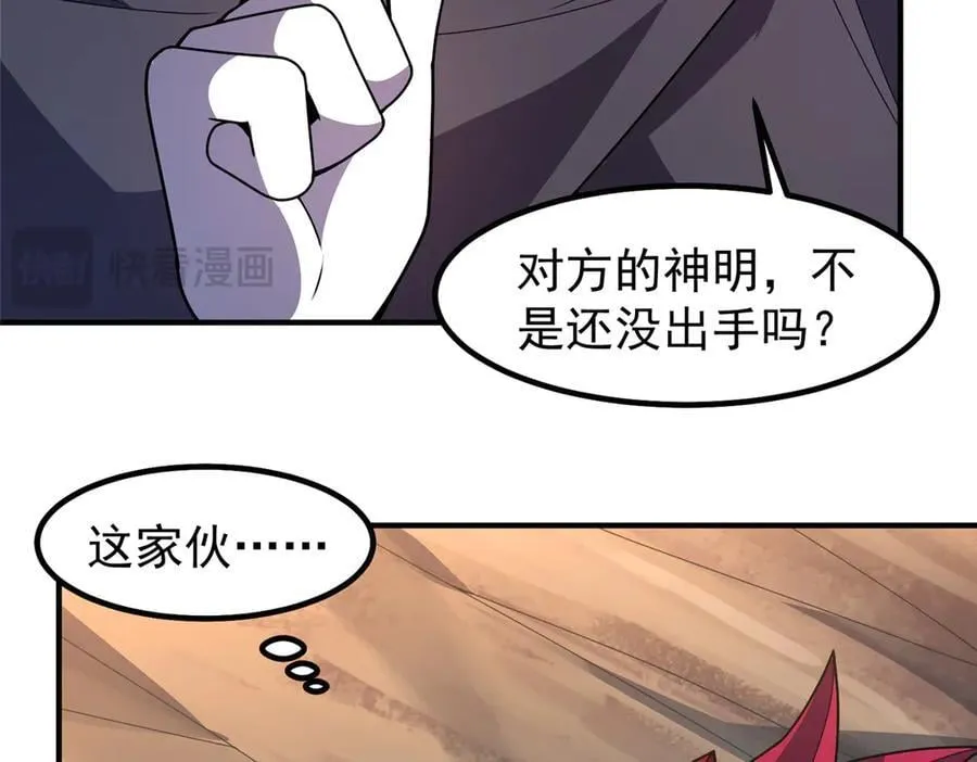 355 星河之矛 第23页