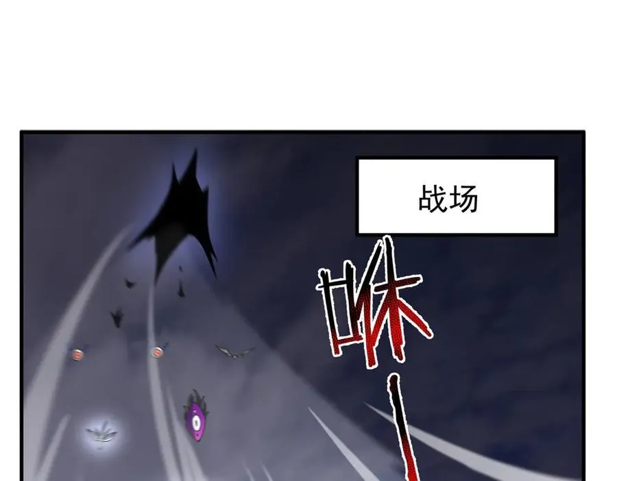 355 星河之矛 第27页