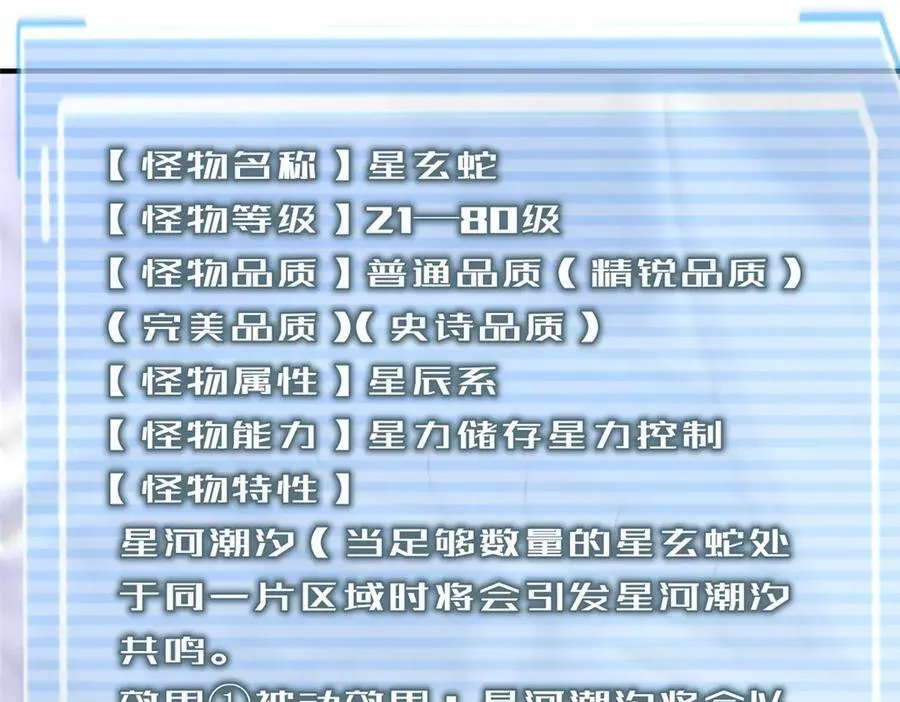 355 星河之矛 第30页