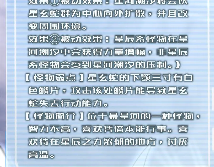 355 星河之矛 第31页