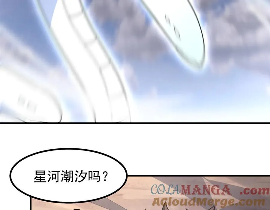 355 星河之矛 第33页