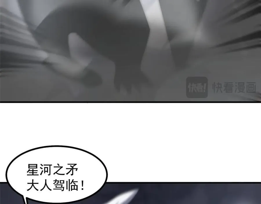 355 星河之矛 第50页