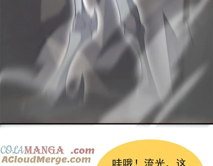 355 星河之矛 第53页