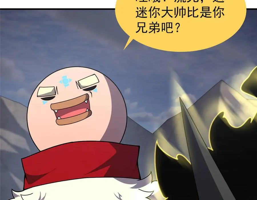 355 星河之矛 第54页