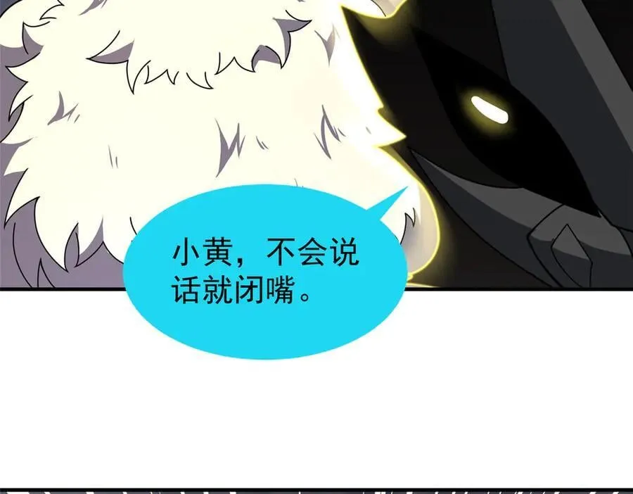 355 星河之矛 第55页