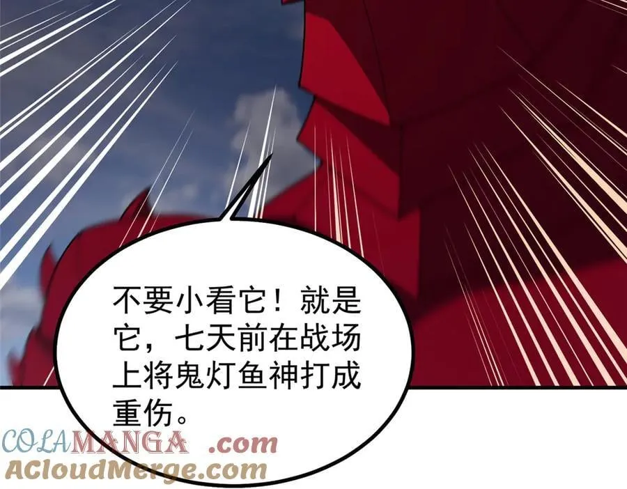 355 星河之矛 第57页