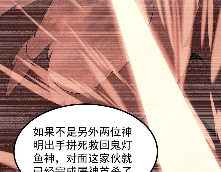 355 星河之矛 第60页