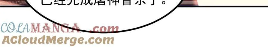 355 星河之矛 第61页