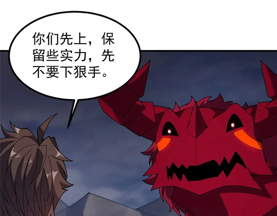 355 星河之矛 第62页