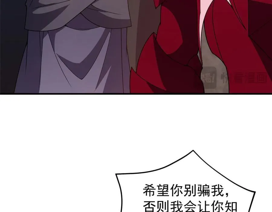 355 星河之矛 第67页