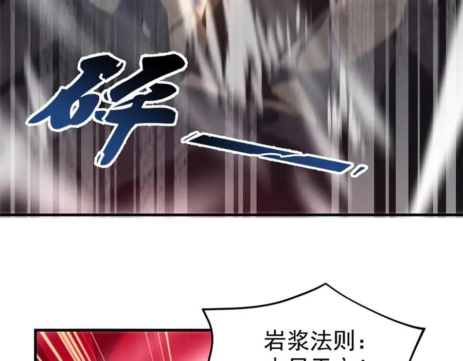 355 星河之矛 第79页