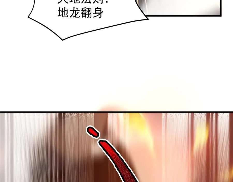 355 星河之矛 第83页
