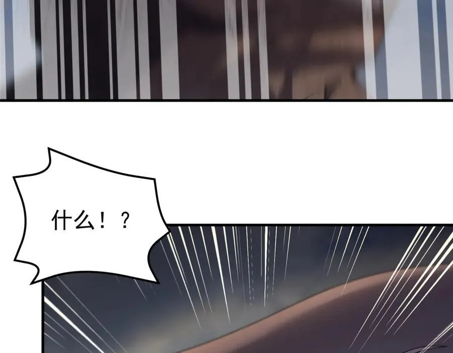355 星河之矛 第99页