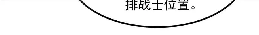 355 星河之矛 第108页