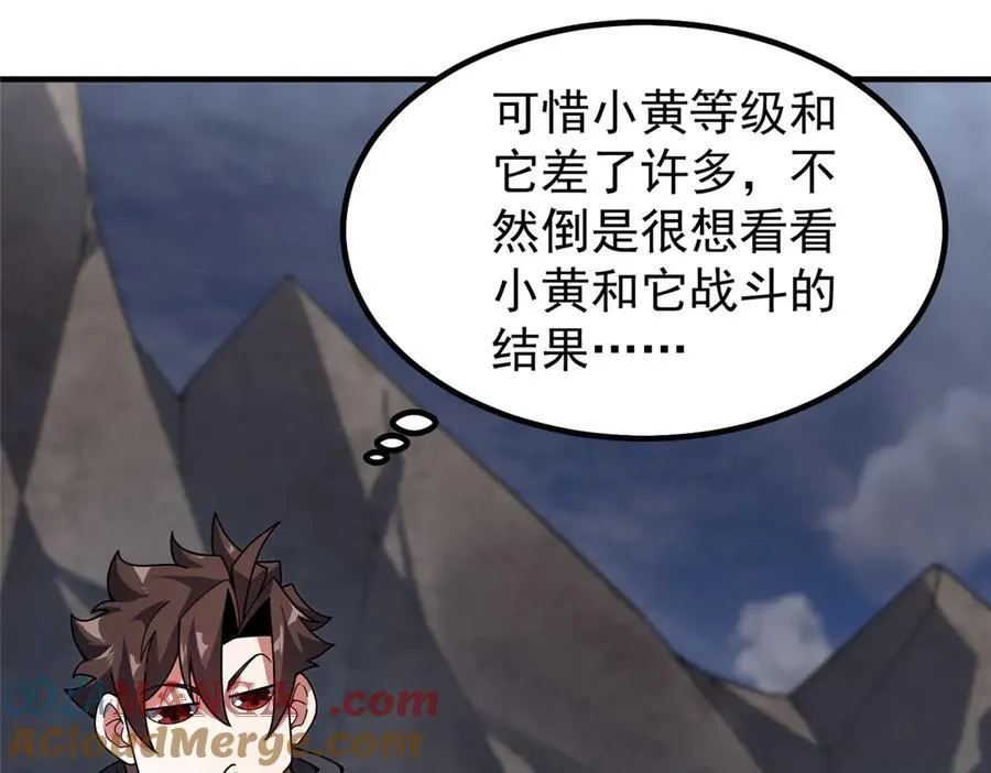 355 星河之矛 第109页