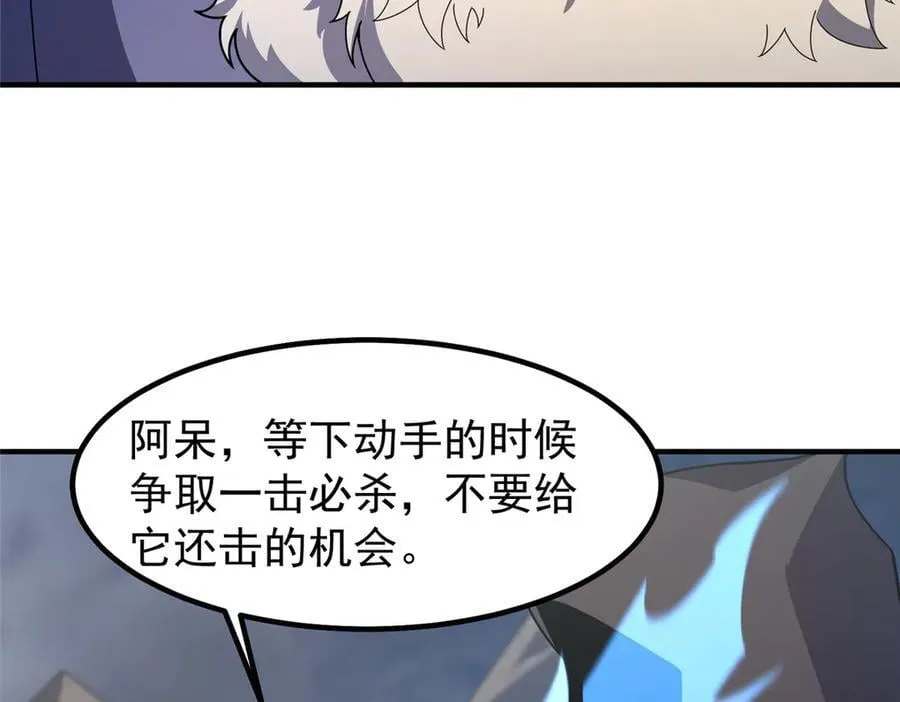355 星河之矛 第111页
