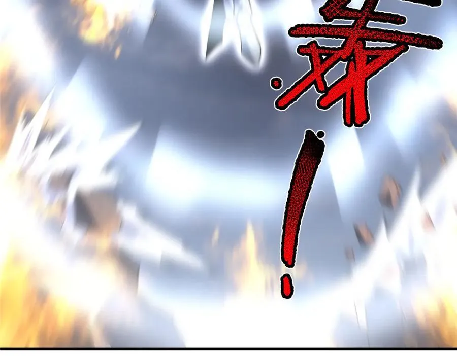 355 星河之矛 第124页