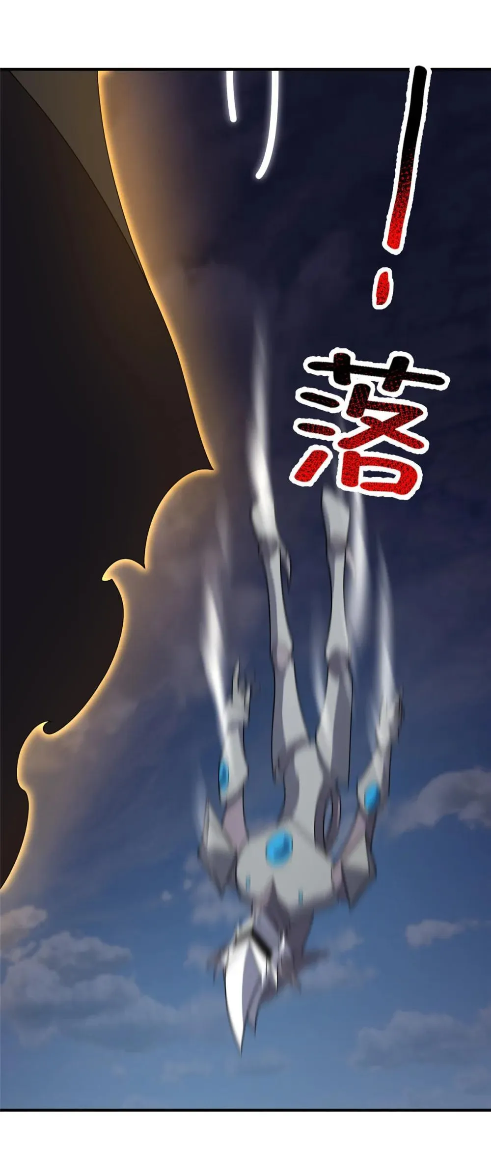 356 战利品 第20页