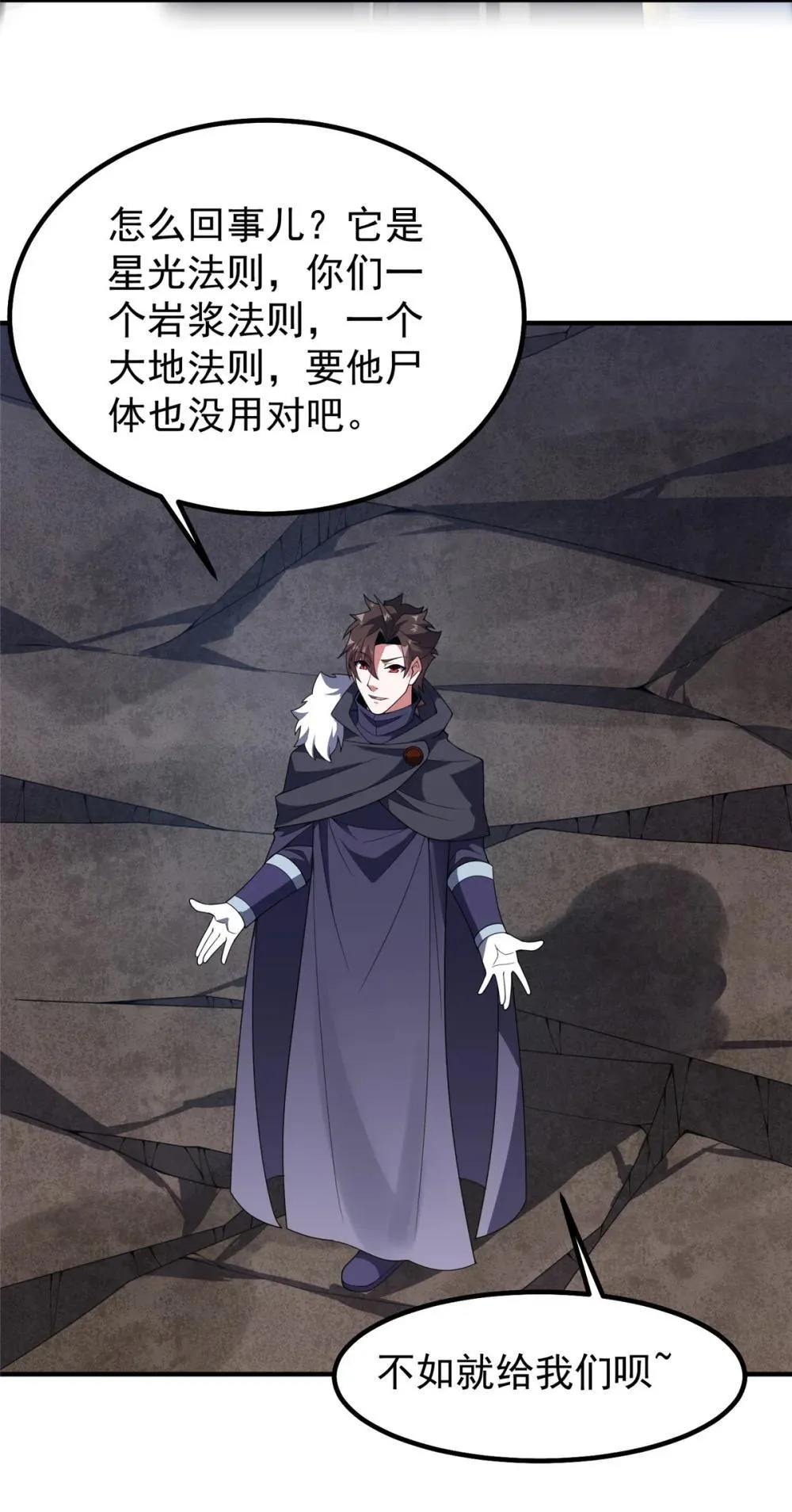356 战利品 第26页