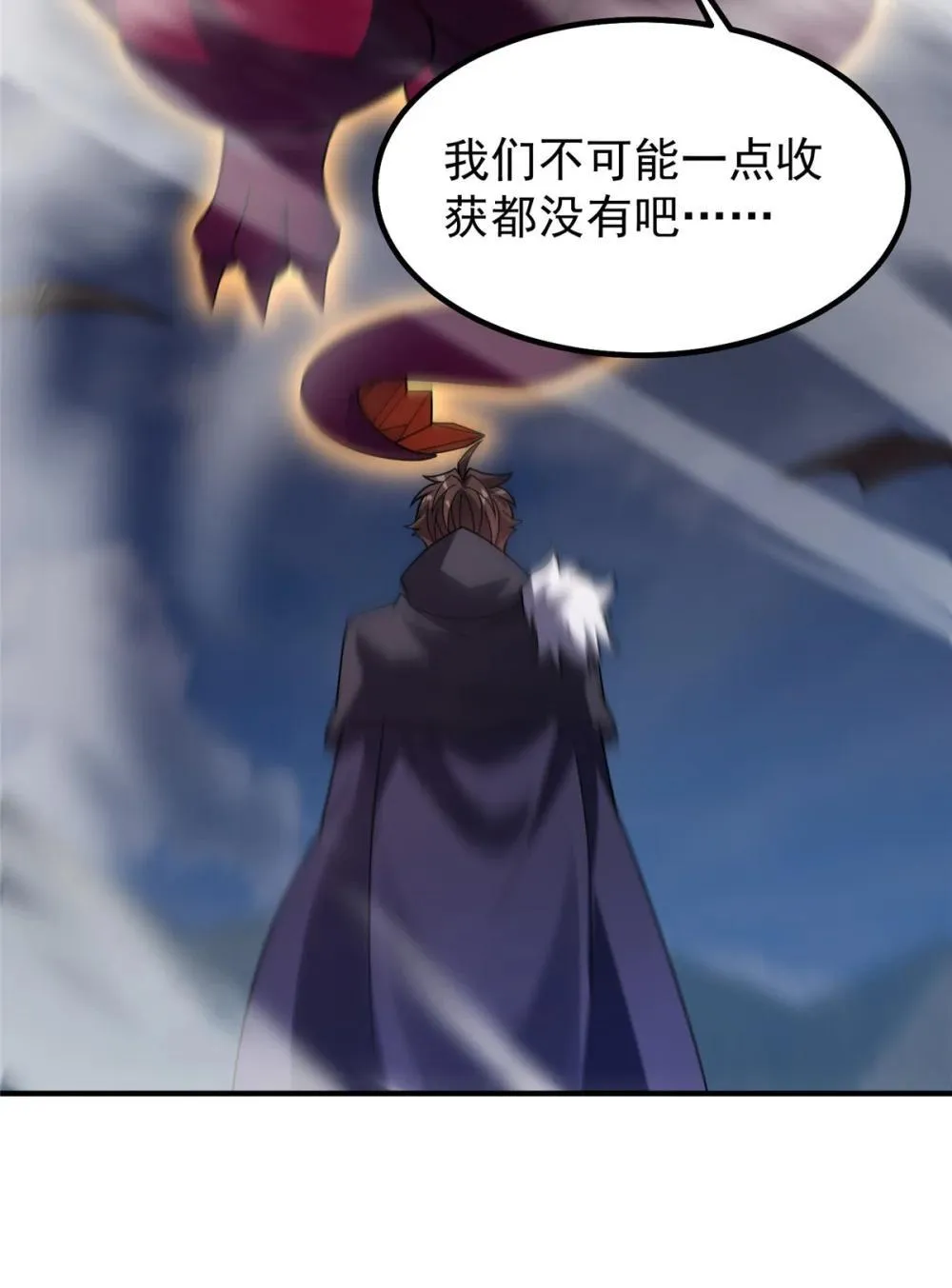 356 战利品 第29页