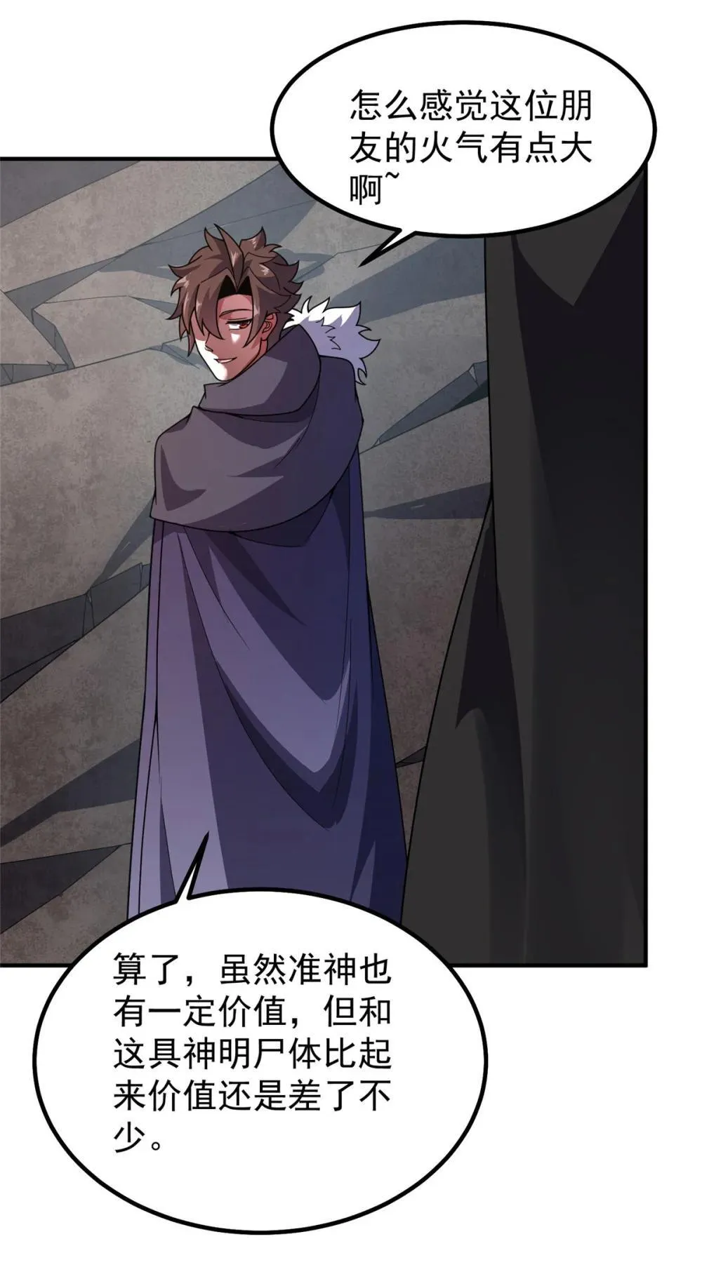 356 战利品 第40页