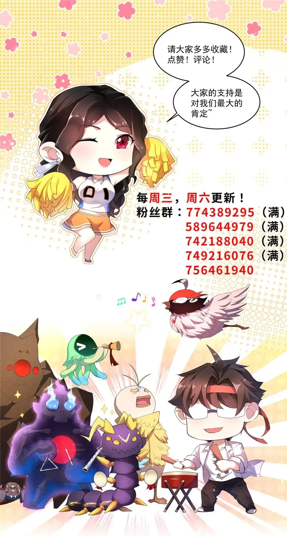 356 战利品 第48页