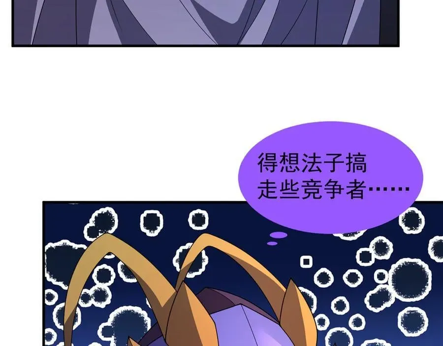 357 可恶没抢到 第7页