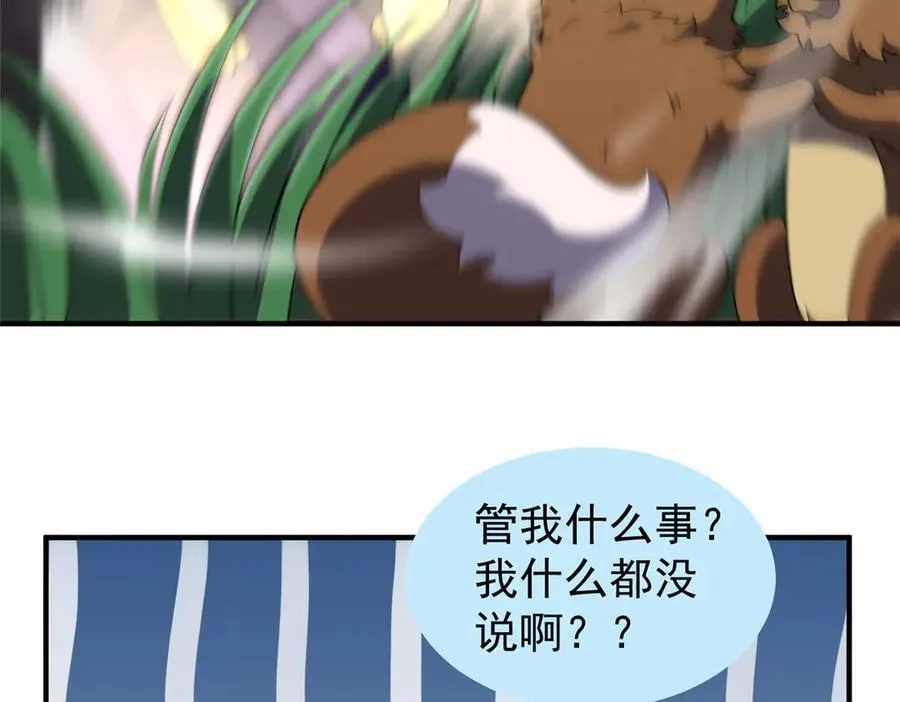 357 可恶没抢到 第22页
