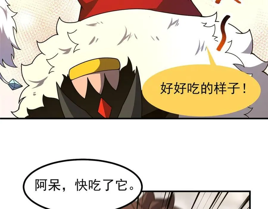 357 可恶没抢到 第40页