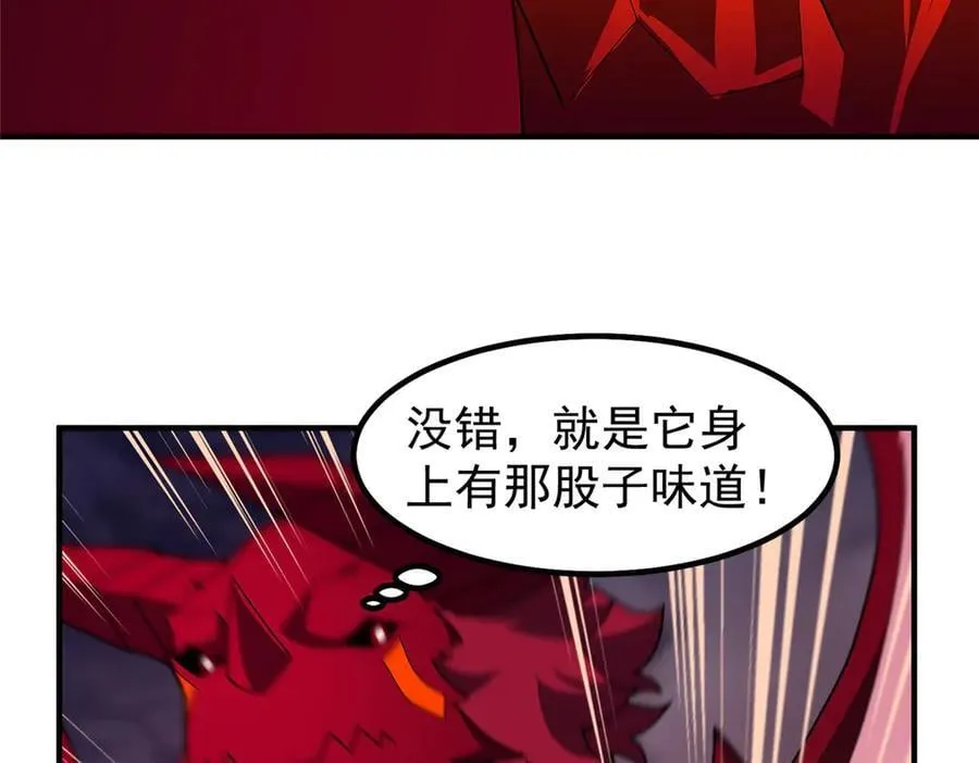357 可恶没抢到 第54页